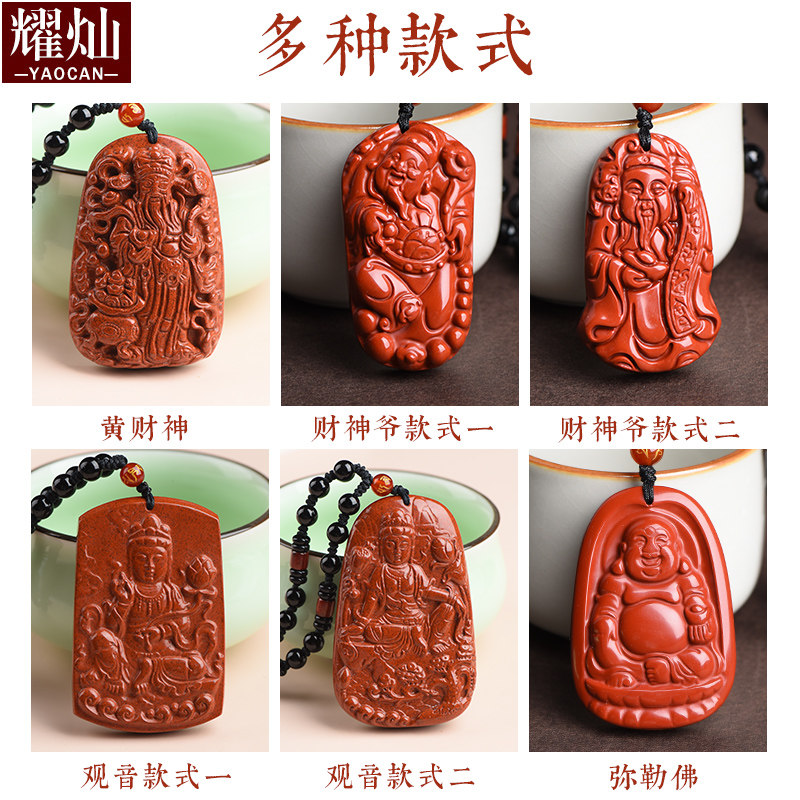 红竹石黄财神吊坠观音挂件