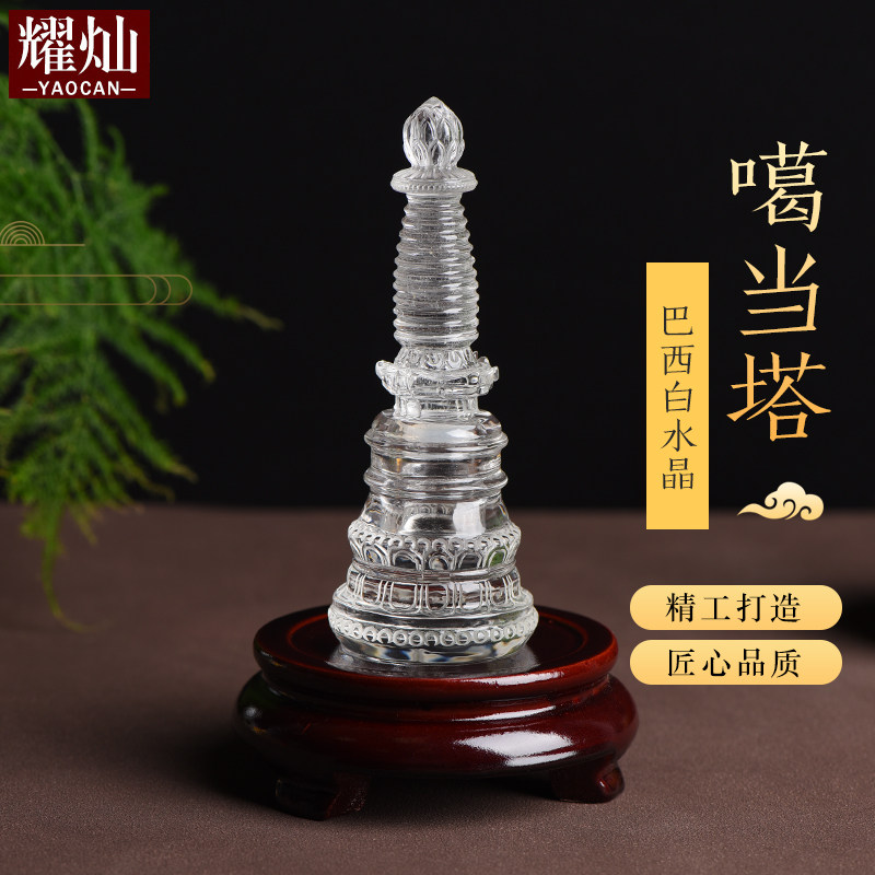 耀灿白水晶噶当塔摆件舍利塔