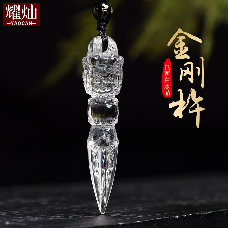 耀灿巴西白水晶金刚杵吊坠三面普巴降魔杵男女项链礼物