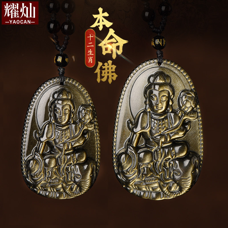 墨西哥金曜石生肖本命佛项链吊坠