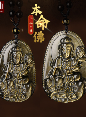 墨西哥金曜石生肖本命佛项链吊坠