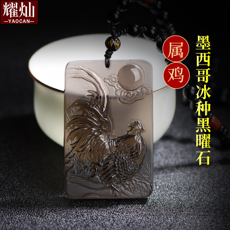 耀灿墨西哥冰种黑曜石鸡吊坠