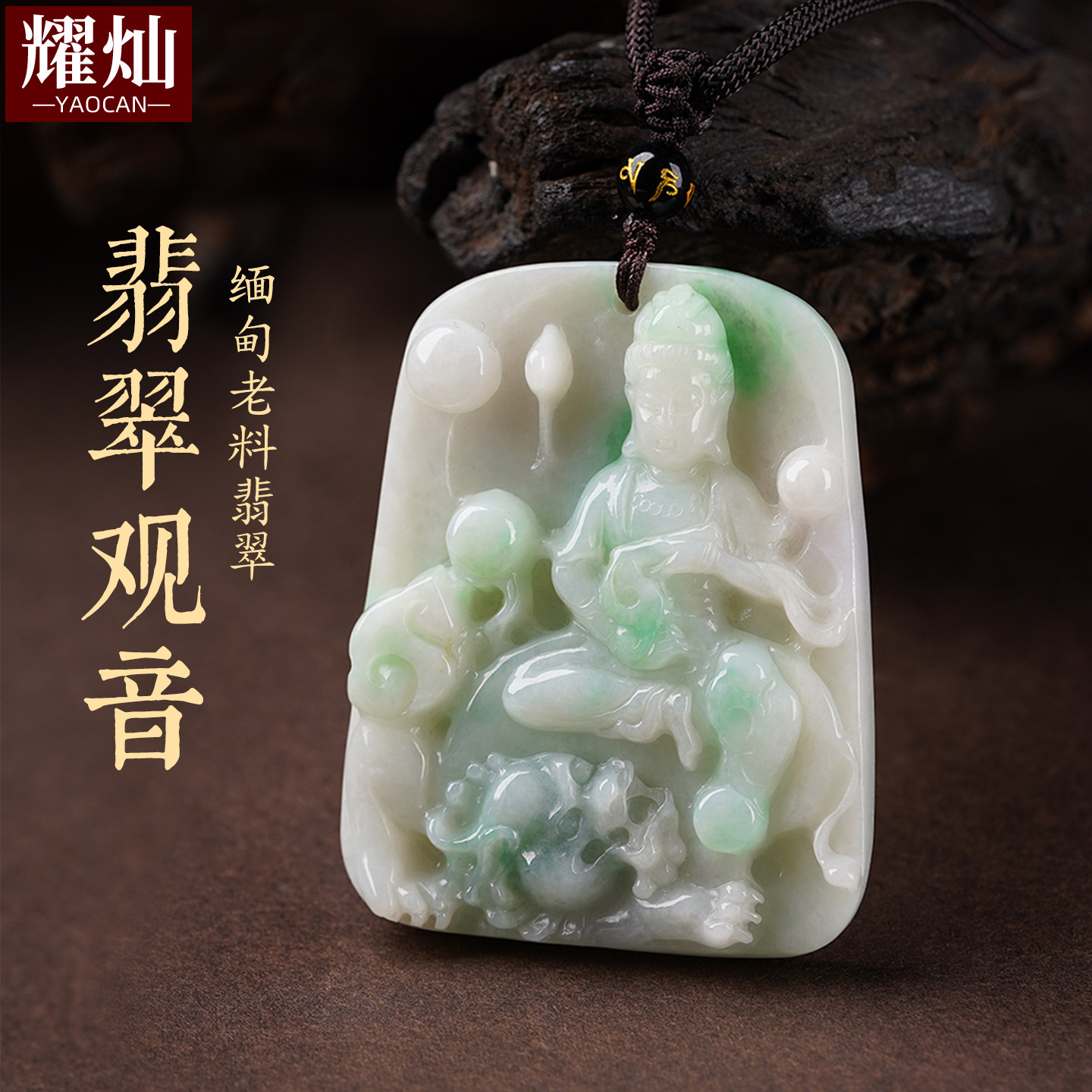 耀灿缅甸翡翠观音菩萨吊坠 豆绿色紫罗兰高档礼物 送长辈礼物