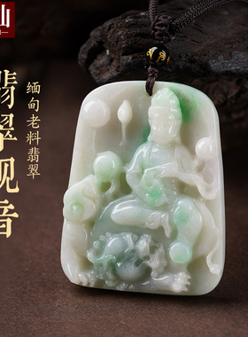耀灿缅甸翡翠观音菩萨吊坠 豆绿色紫罗兰高档礼物 送长辈礼物