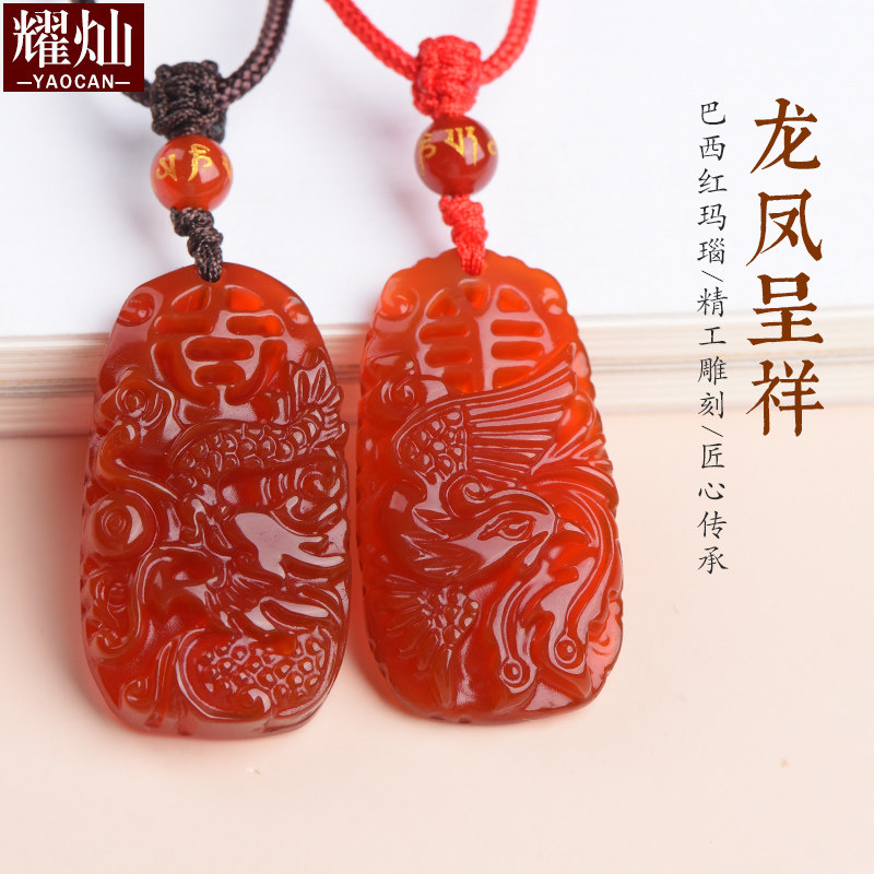 巴西红玛瑙大龙吊坠凤凰挂件