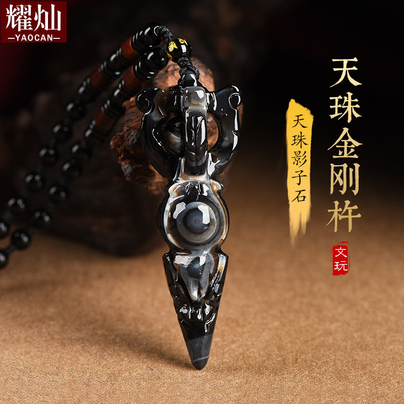 冰岛天珠影子石金刚杵吊坠