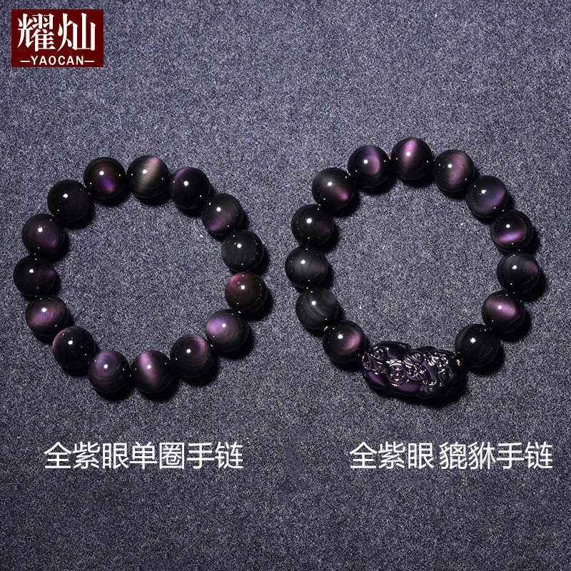 黑曜石全紫眼貔貅手链男女款手串