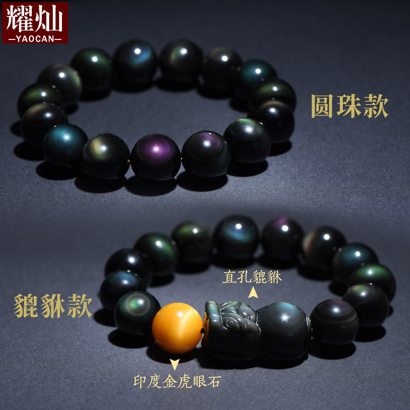耀灿墨西哥彩眼黑曜石手串彩虹眼貔貅手链金虎眼石男女款财富饰品