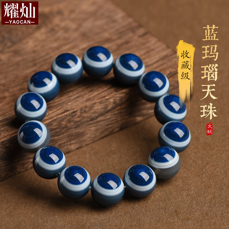 巴西蓝玛瑙天珠手链蓝水晶石手串