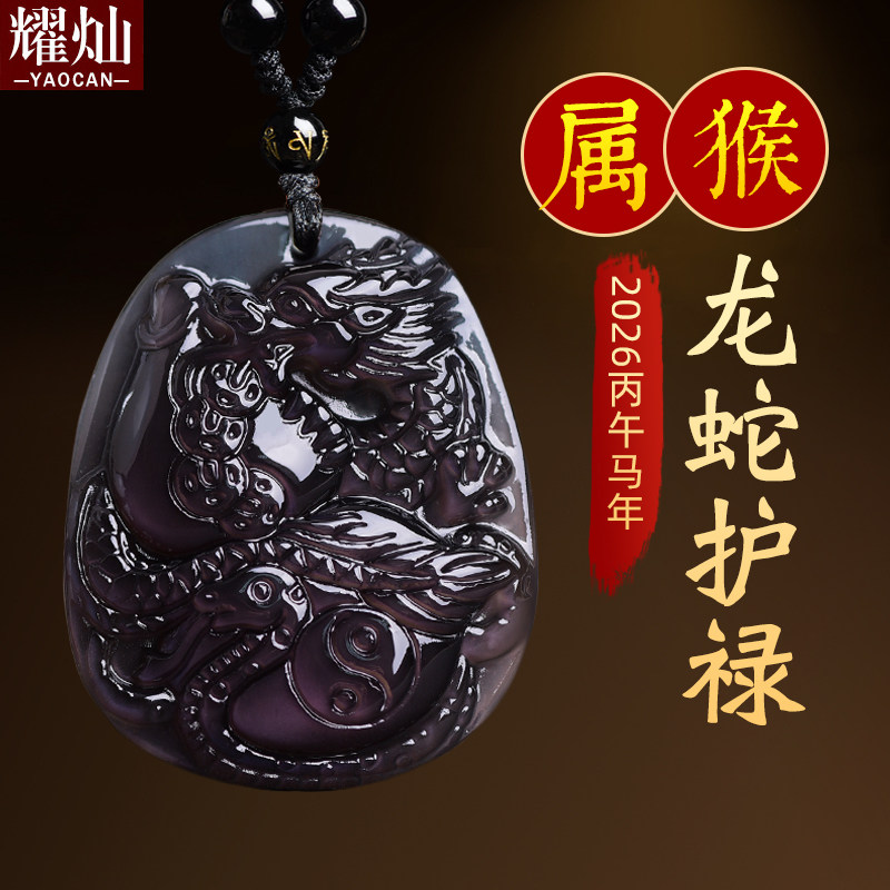 2026马年属猴人吉祥物吊坠