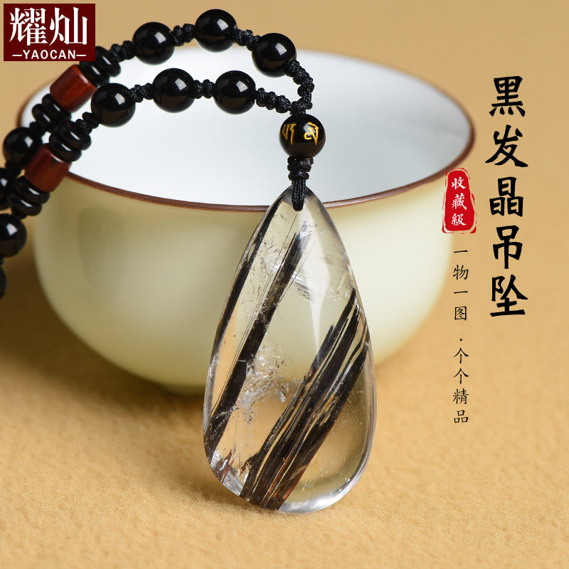耀灿巴西黑发晶水滴吊坠