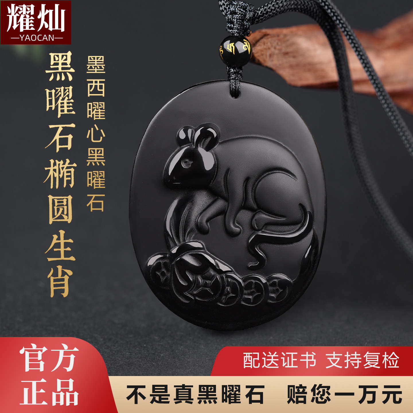 生肖鼠龙蛇马羊猴鸡狗属相吊坠