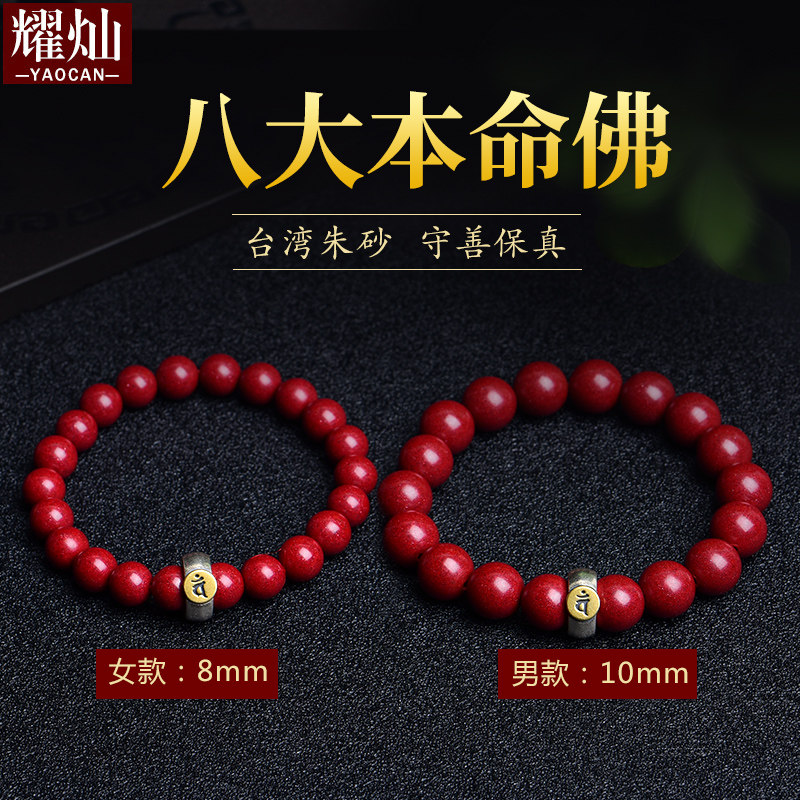 耀灿台湾原矿紫金砂泰银朱砂手串