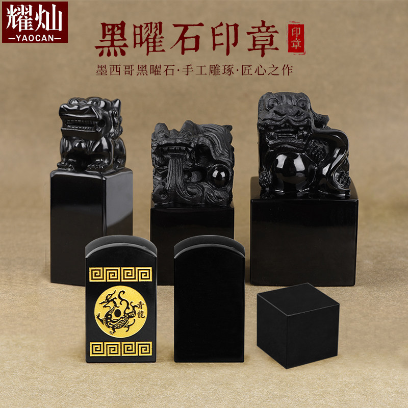 耀灿黑曜石墨西哥貔貅印章摆件