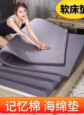 集爱海绵床垫家用卧室1.5加厚租房专用高密度高弹软垫子学生宿舍