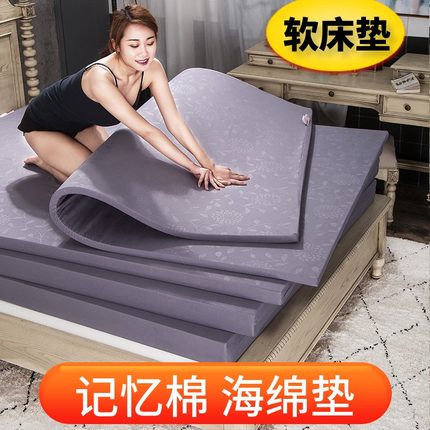 集爱海绵床垫家用卧室1.5加厚租房专用高密度高弹软垫子学生宿舍