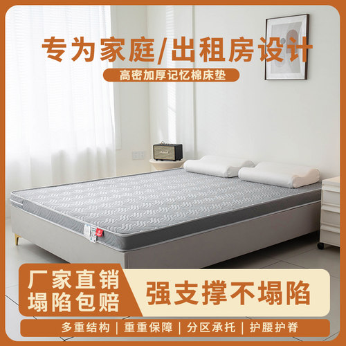 集爱记忆海绵床垫单人双人垫子