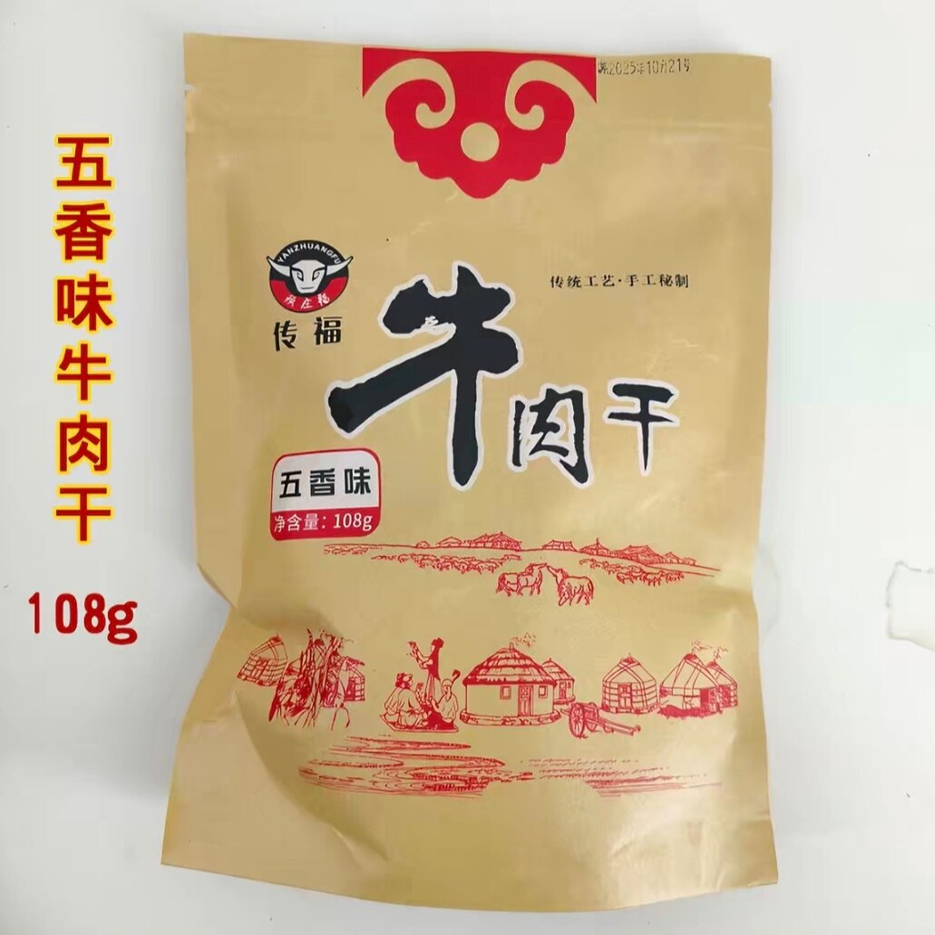 莱芜牛肉干颜庄魏家五香牛肉干  酱卤美味牛肉干零食