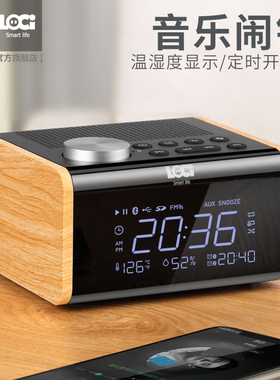 loci H100蓝牙收音机可插卡U盘播放酒店床头音乐闹钟定时开插电款