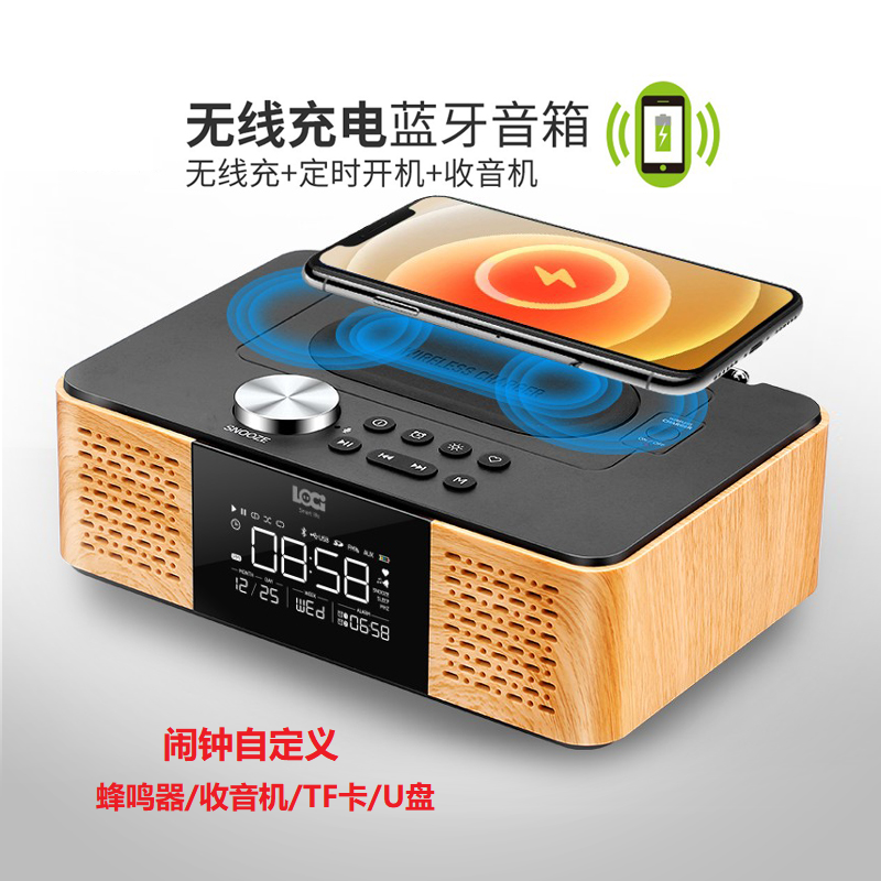 lociH200手机无线定时蓝牙音箱