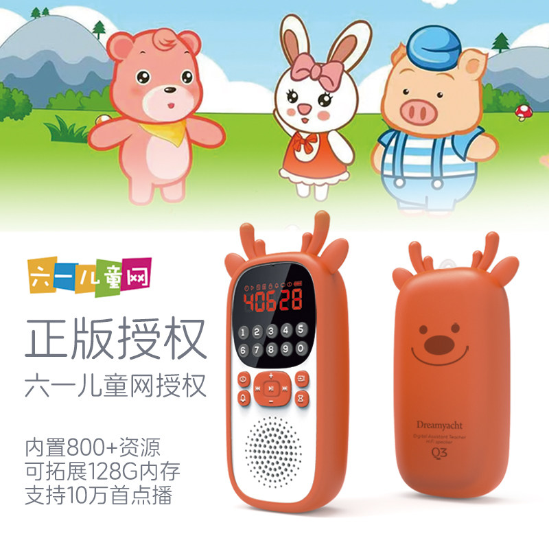 Q3小音箱自带幼儿儿歌故事学古诗听英语磨耳朵伴睡定时关数字点歌