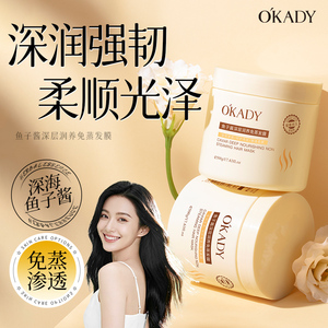 鱼子酱发膜修复干枯烫染补水顺滑柔顺营养角蛋白矫正护发素女官方