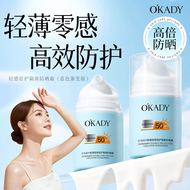 SPF50+高倍防晒霜清爽肌肤军训