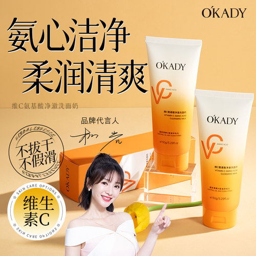 VC氨基酸控油深洁毛孔洗面奶