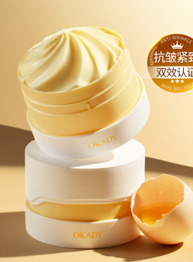 蛋黄油多效修护面霜舒缓补水