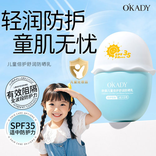 儿童物理防晒霜军训隔离防紫外线