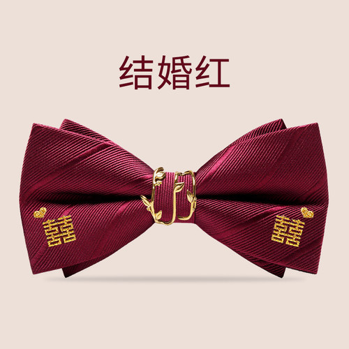 高级感领结男婚礼男酒红色连理枝