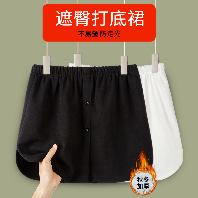 屁帘女下摆遮臀大码秋冬大码黑色