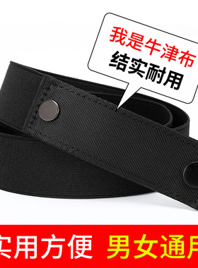女士懒人腰带新款松紧牛仔裤皮带男军训隐形裤带弹力收腰收紧神器