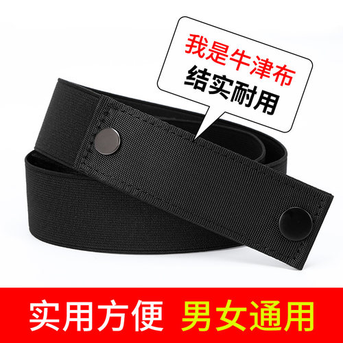 隐形裤带弹力收腰收紧2024新款