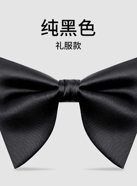 黑色法式牛角领结男红色结婚婚礼正装演出西装衬衫学士服蝴蝶结