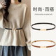 带韩版 饰配连衣裙裤 收腰 小腰带女细窄皮带黑色简约百搭收腰装 新款