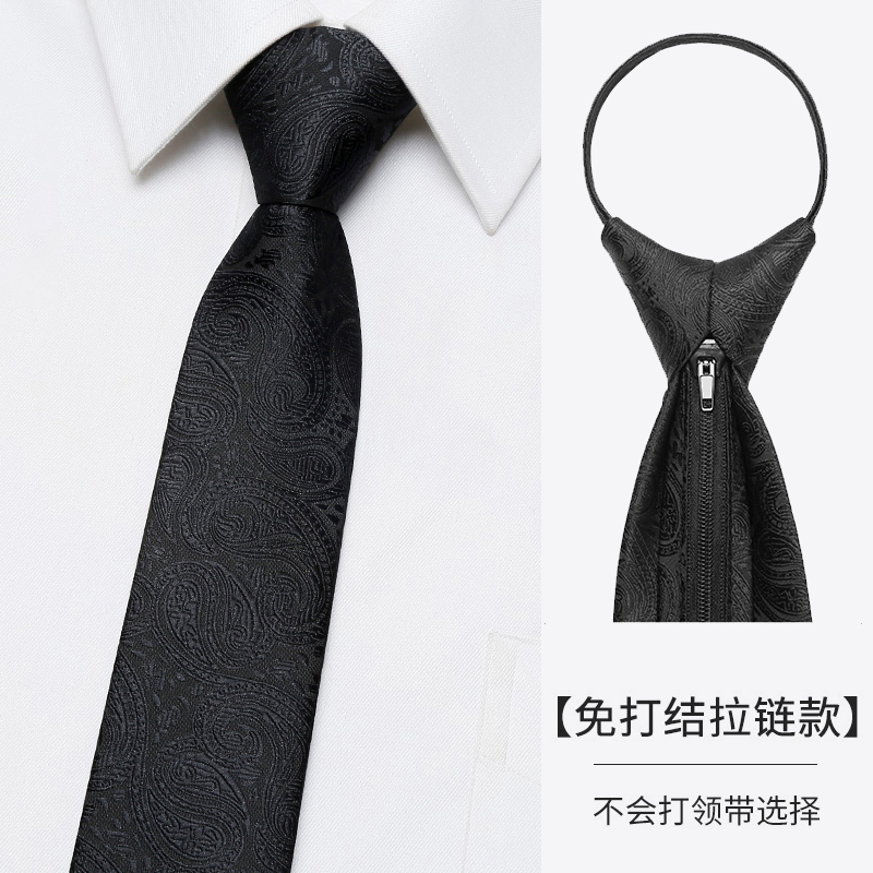 领带男士黑色正装商务休闲衬衫