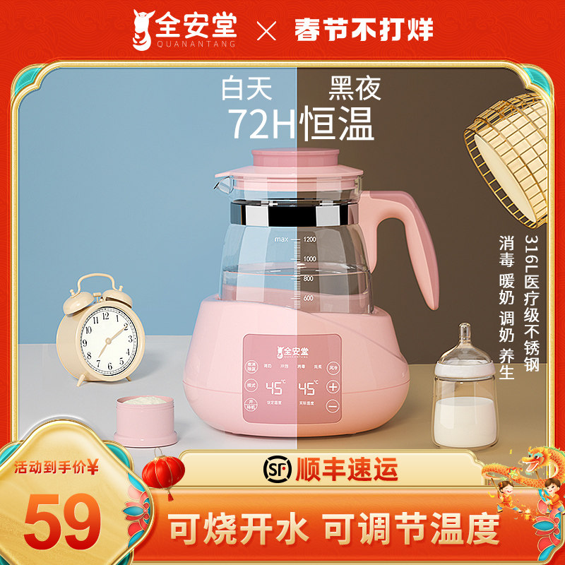 婴儿恒温调奶器智能保温冲奶温奶泡奶暖奶家用热奶自动电水壶热水