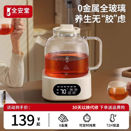 全玻璃恒温壶养生壶0胶水多功能