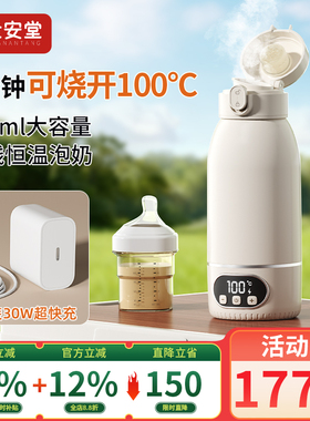 恒温水壶婴儿外出专用冲泡奶机调奶器无线便携式免插电恒温烧水杯