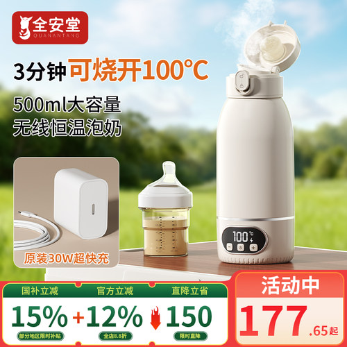 无线便携旅行户外便携恒温烧水杯