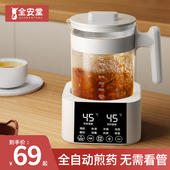 煎药壶全自动熬药壶熬药中药电煎壶煮药壶煎药机All恒温养生壶