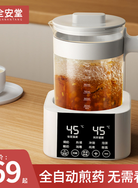 煎药壶全自动熬药壶熬药中药电煎壶煮药壶煎药机一体机恒温养生壶