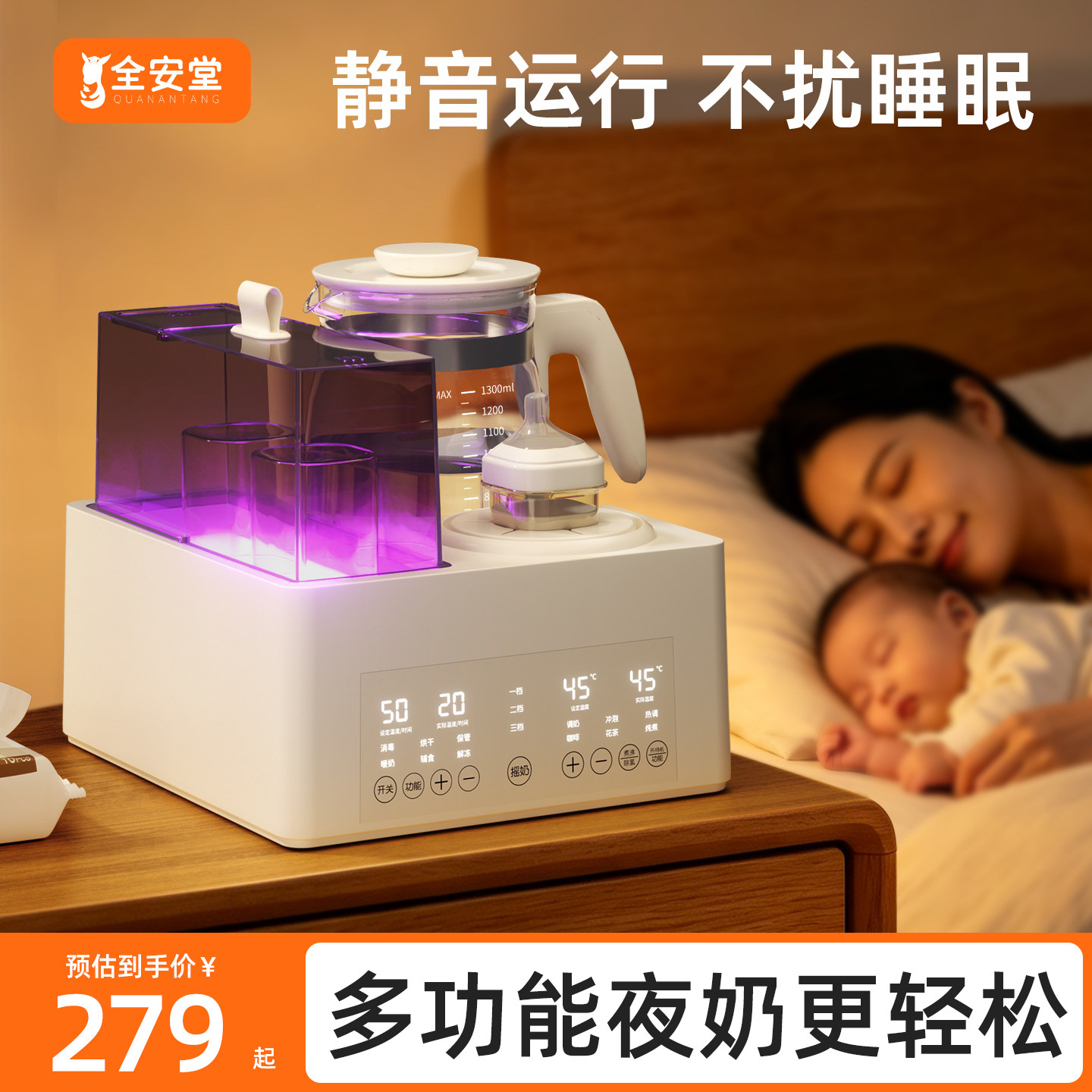 恒温水壶奶瓶消毒器三合一暖奶器婴儿自动恒温加热保温暖奶热奶器
