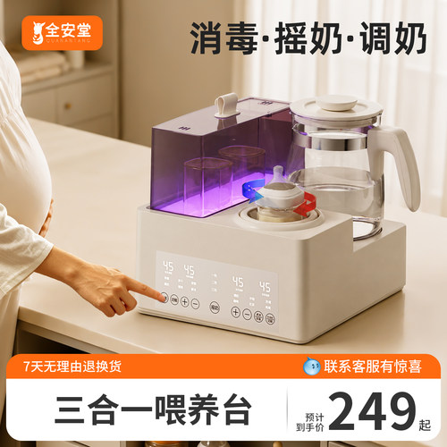喂养台消毒温奶烘干三合一消毒柜婴儿宝宝专用家用保温一体恒温壶