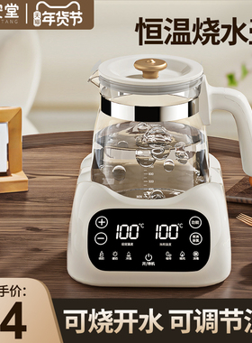 电热烧水壶2025新款家用烧水保温一体泡茶宿舍家用恒温智能热水壶