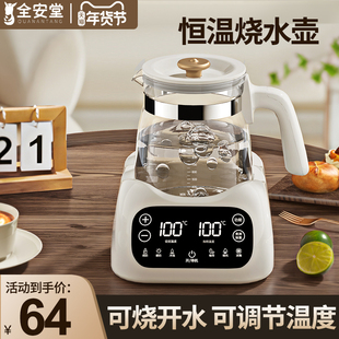 电热烧水壶2025新款家用烧水保温一体泡茶宿舍家用恒温智能热水壶