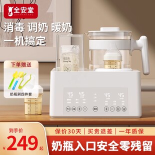 婴儿奶瓶消毒柜宝宝专用恒温壶温奶烘干三合一摇奶器冲奶粉一体机