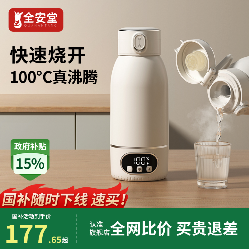 无线便携恒温加热外出差旅必备