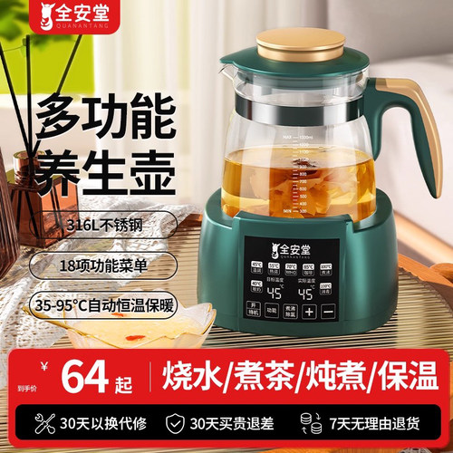 养生壶多功能全自动72H恒温